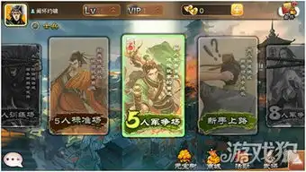 三国杀手游新版前瞻界面卡牌大升级
