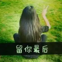 情侣图片一对搞笑微信头像图片大全
