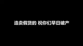 50万盒假避孕套流入市场还要付出多少代价,这世界才会好一点
