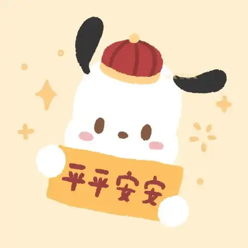 头像可可爱爱的动物头像,愿你新的一年也可可爱爱
