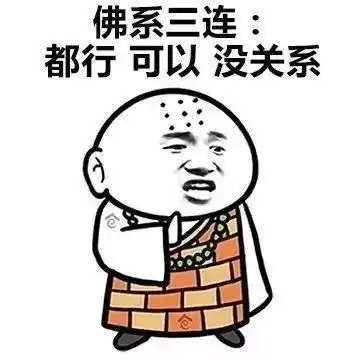 佛系讲究都行可以没关系,但没有ta真不行
