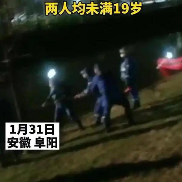安徽阜阳一对情侣疑似跳河殉情,知情人两人年纪很小,不到19岁
