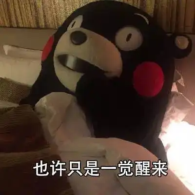 送给心情不好的小伙伴们
