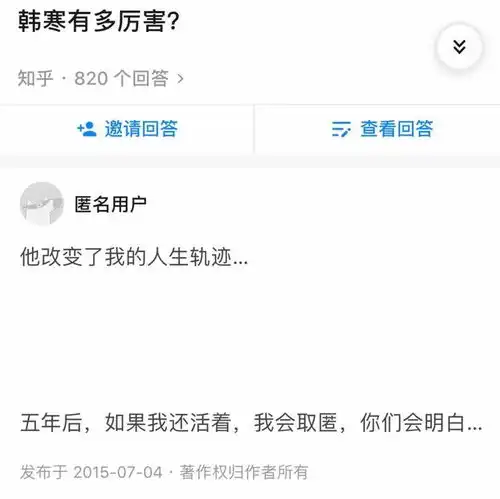 一禅小和尚抄袭玩网黑,优秀的文学创作不该被亵渎
