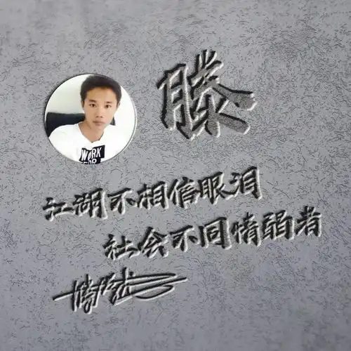 你该换头像了,四十多张3d立体签名头像,换个头像换个好心情
