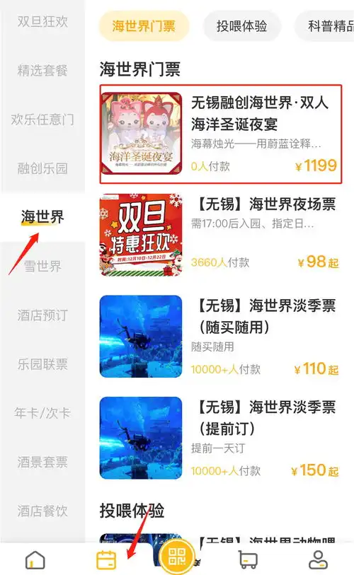 2021无锡圣诞情侣活动汇总不断更新
