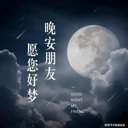 适合睡前发朋友圈说说心情句子发朋友圈的走心情感晚安心语文案短句
