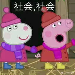 化身移动印钞机小猪佩奇中国收入同比增幅超700
