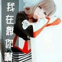 陌陌头像女带字图片微信头像图片大全
