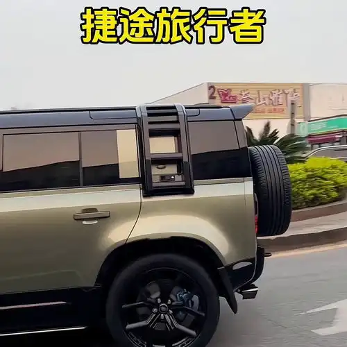 捷途旅行者社区车友会易车论坛
