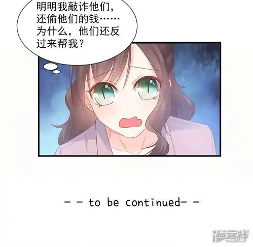 独家宠爱我的甜心宝贝漫画第58话一百万你还得起吗漫客栈

