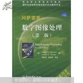 国外电子与通信教材系列数字图像处理第2版美rafaelc.gonzalez,美richarde.woods著
