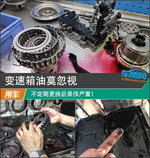 变速箱油莫忽视不定期更换后果很严重
