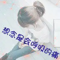 动漫女生失恋头像微信头像图片大全
