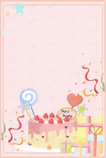 清新粉色生日卡通海报背景图片免费下载广告背景psd千库网图片编号5015457

