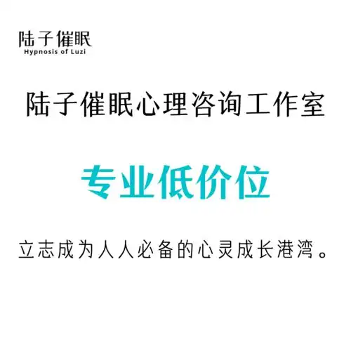 最低1500月,心理咨询服务不限天

