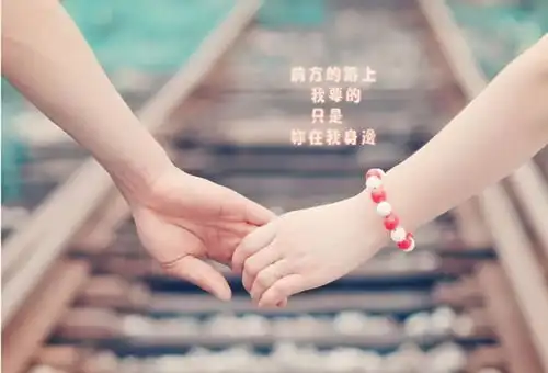 40的我,我依然相信爱情

