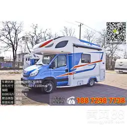 依维柯双拓展房车图片
