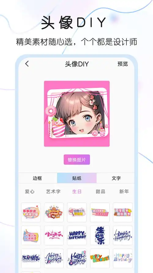 头像控手机版头像控安卓版下载v1.0
