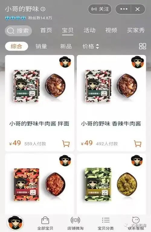 大禹网络连续孵化一禅小和尚拜托啦学妹等知名ip,成功抓住双微生态与短视频红利
