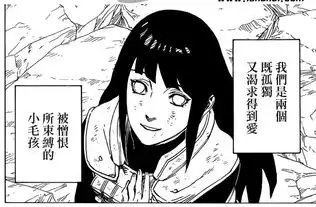 火影忍者中鸣人喜欢雏田吗
