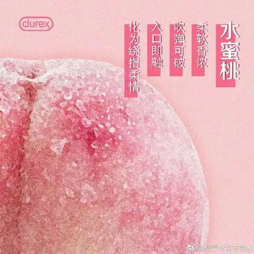 麦当劳x杜蕾斯出情人节周边网友吃一套做一套
