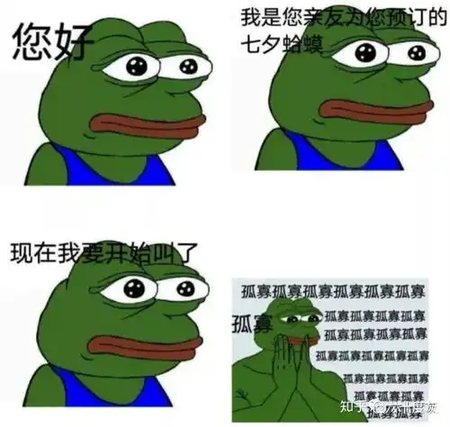 你的七夕在孤寡,别人却用七夕蛤蟆赚了十万
