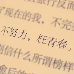 关于高中学习24个最常见问题,清华老师这样回答值得收藏
