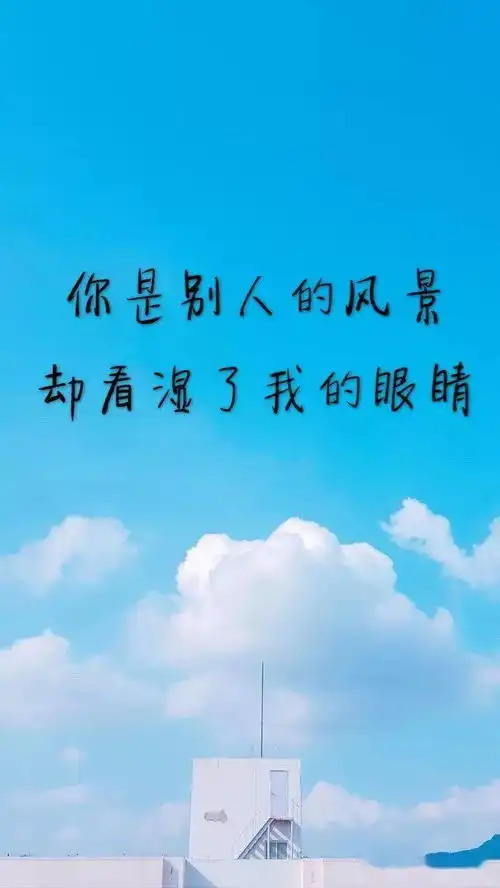 伤感文案是文案伤人,还是你有故事
