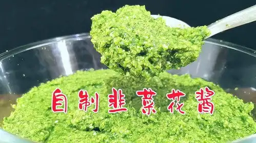 自制韭菜花酱原来这么简单,颜色翠绿有盐就行,纯绿色无添加

