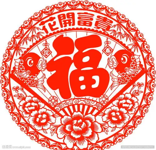 春节福字窗花设计图花边花纹
