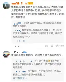 太委屈工作中发这个表情,小伙被客户投诉阴阳怪气
