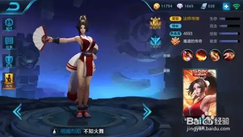 王者荣耀不知火舞出装怎么玩
