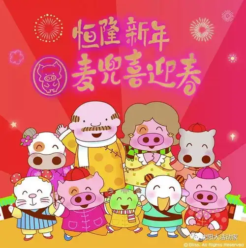 2019乙亥猪年,那只大名鼎鼎的卡通小猪空降沈城,带来开年首展
