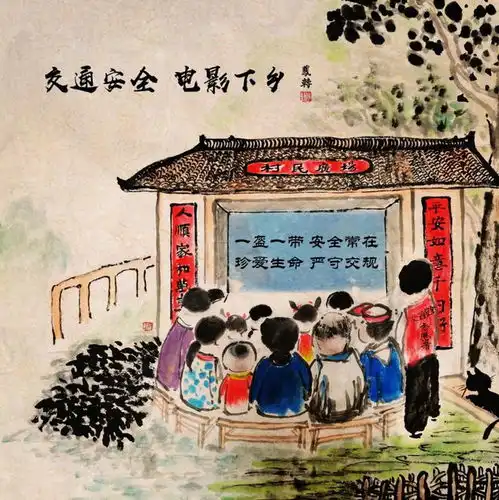 画家来助力交通安全走进千家万户交通安全文化
