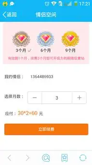 我的情侣黄钻六月份才到期,为什么从qq里点情侣空间出这个,而且一直让我续费
