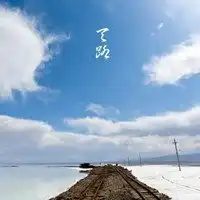 微信头像天空之镜青海湖微信头像图片大全
