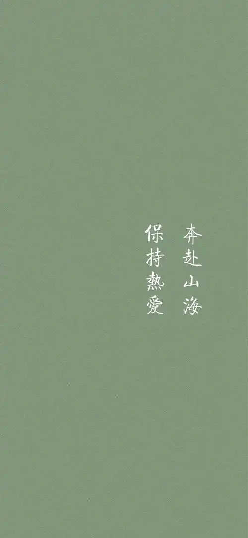有没有纯绿色或绿色系的图片壁纸
