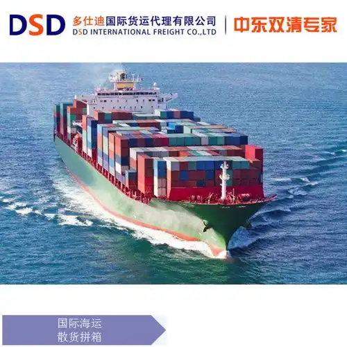 中国到迪拜海运散货拼箱价格多少
