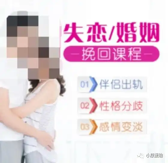 揭秘情感咨询骗局,一直续费并没有挽回感情
