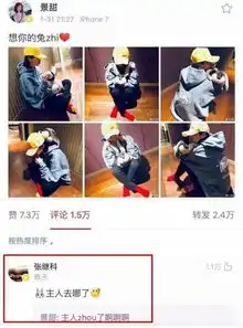 张继科换掉情侣头像暗示分手网友没有男人会不介意景甜的金主

