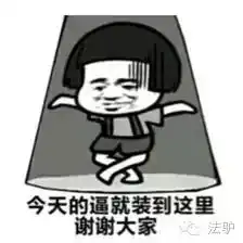 法驴饿了么创始人打架,公司慌了

