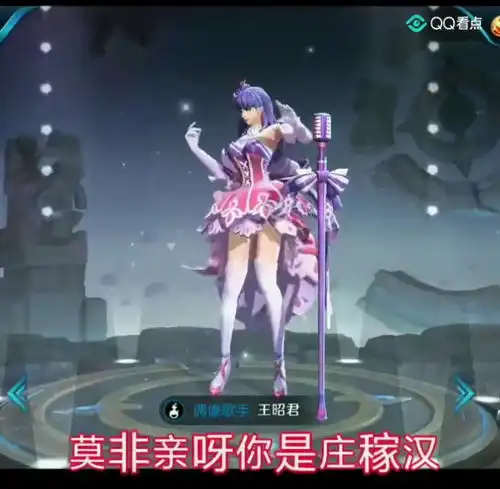 王者荣耀当许仙遇到王昭君后
