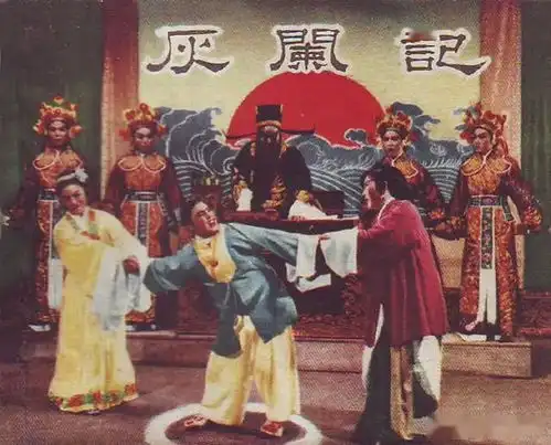 选页欣赏电影版的灰阑记上海人民美术出版社1958年4月初版
