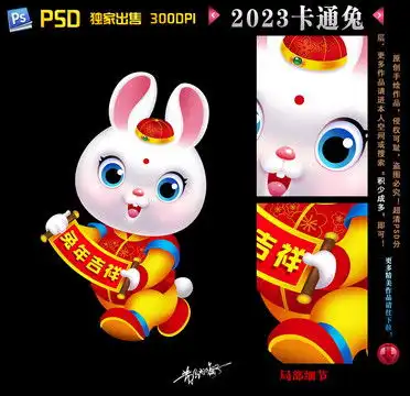 2024龙年本命年卫衣图案设计模板下载设计素材素材下的动漫卡通设计模板
