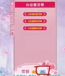 炫舞时代情侣关系怎么解除
