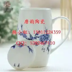 陶瓷礼品定做,双层保温杯,北京杯子定做,陶瓷盖杯,青花瓷杯子供应商北京唐韵高档茶具批发陶瓷大花瓶厂家
