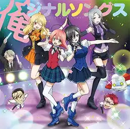 动画魔法少女俺角色歌集试听和封面公开
