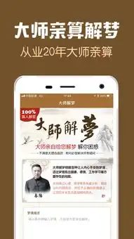 周公解梦下载
