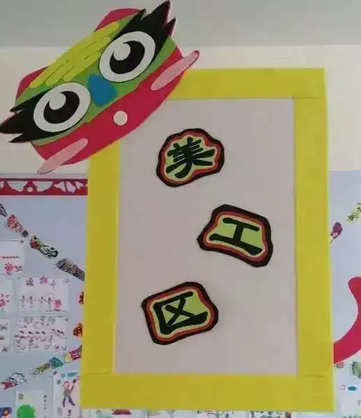 幼儿园区域布置伤脑筋有这素材就够了
